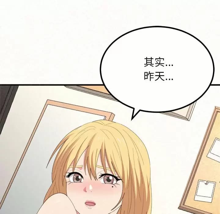 韩国漫画姐姐都哈我韩漫_姐姐都哈我-第11话在线免费阅读-韩国漫画-第110张图片