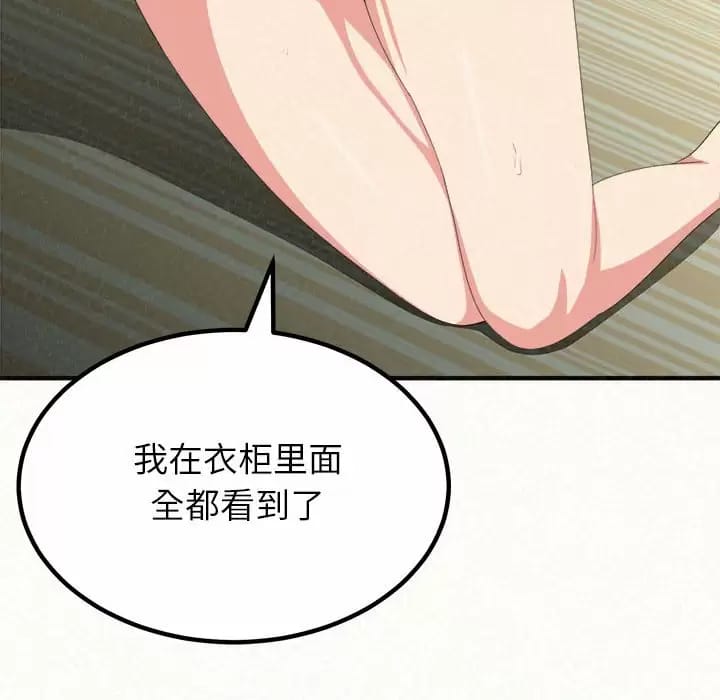 韩国漫画姐姐都哈我韩漫_姐姐都哈我-第11话在线免费阅读-韩国漫画-第112张图片