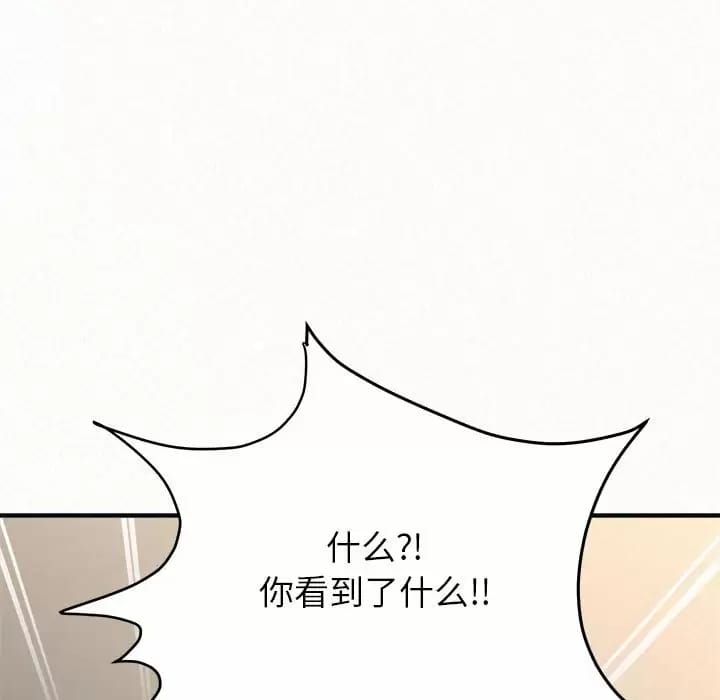 韩国漫画姐姐都哈我韩漫_姐姐都哈我-第11话在线免费阅读-韩国漫画-第117张图片