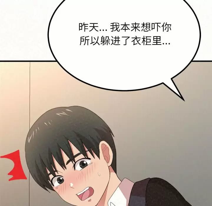 韩国漫画姐姐都哈我韩漫_姐姐都哈我-第11话在线免费阅读-韩国漫画-第126张图片