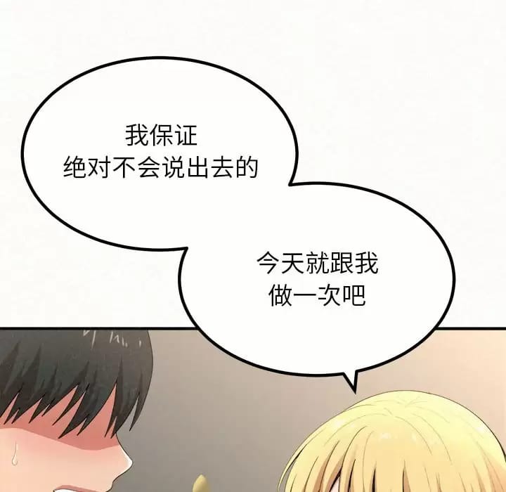 韩国漫画姐姐都哈我韩漫_姐姐都哈我-第11话在线免费阅读-韩国漫画-第142张图片