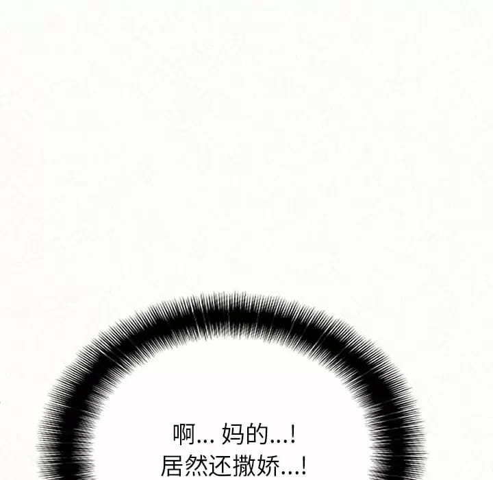 韩国漫画姐姐都哈我韩漫_姐姐都哈我-第11话在线免费阅读-韩国漫画-第152张图片