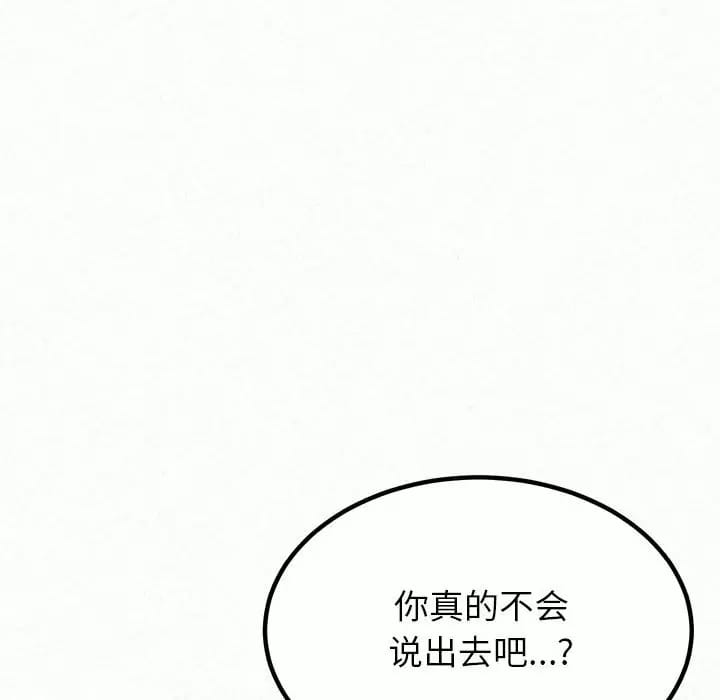 韩国漫画姐姐都哈我韩漫_姐姐都哈我-第11话在线免费阅读-韩国漫画-第161张图片