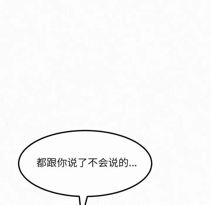 韩国漫画姐姐都哈我韩漫_姐姐都哈我-第11话在线免费阅读-韩国漫画-第164张图片