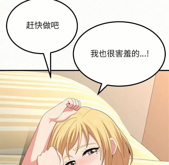 韩国漫画姐姐都哈我韩漫_姐姐都哈我-第11话在线免费阅读-韩国漫画-第169张图片