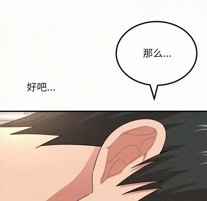 韩国漫画姐姐都哈我韩漫_姐姐都哈我-第11话在线免费阅读-韩国漫画-第176张图片