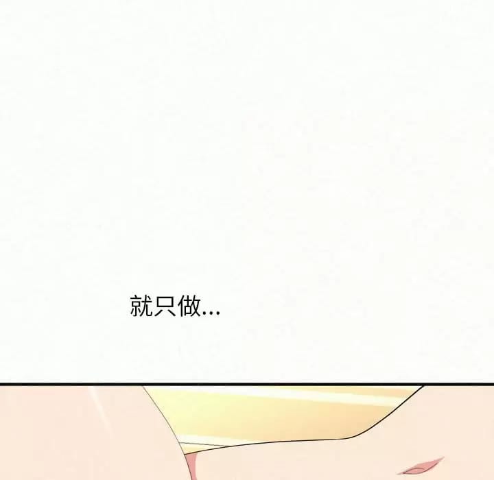 韩国漫画姐姐都哈我韩漫_姐姐都哈我-第11话在线免费阅读-韩国漫画-第179张图片