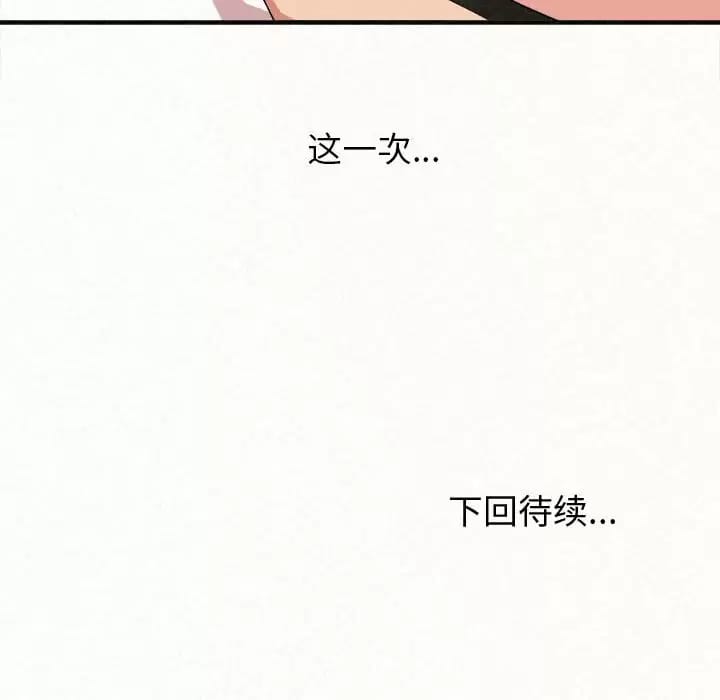 韩国漫画姐姐都哈我韩漫_姐姐都哈我-第11话在线免费阅读-韩国漫画-第181张图片