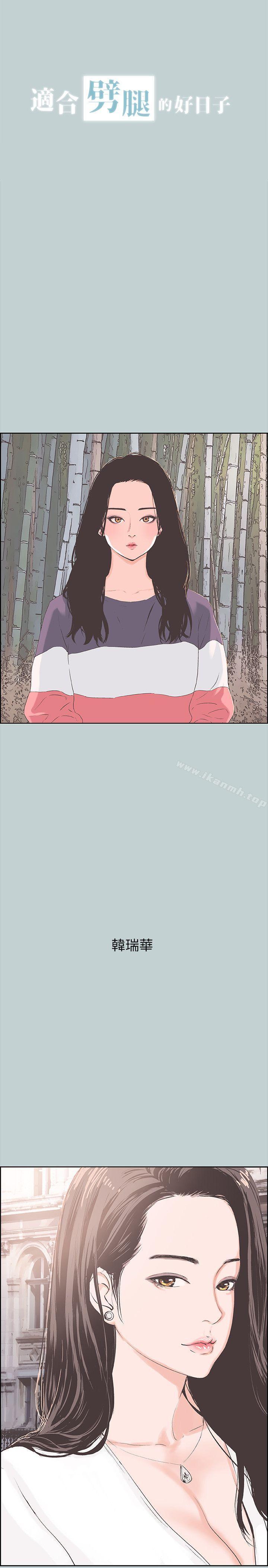 韩国漫画韩漫_适合劈腿的好日子-第79话---脱处在线免费阅读-韩国漫画-第2张图片