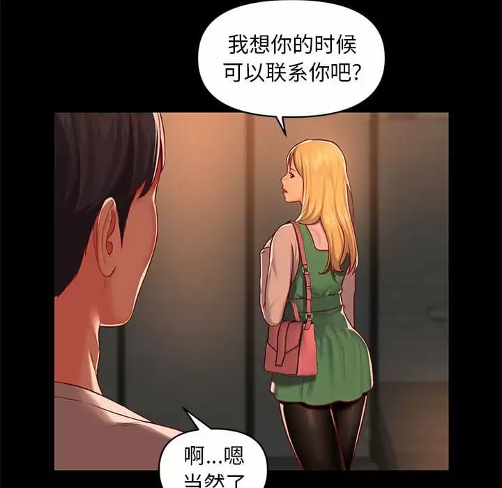 韩国漫画社区重建协会韩漫_社区重建协会-第13话在线免费阅读-韩国漫画-第61张图片