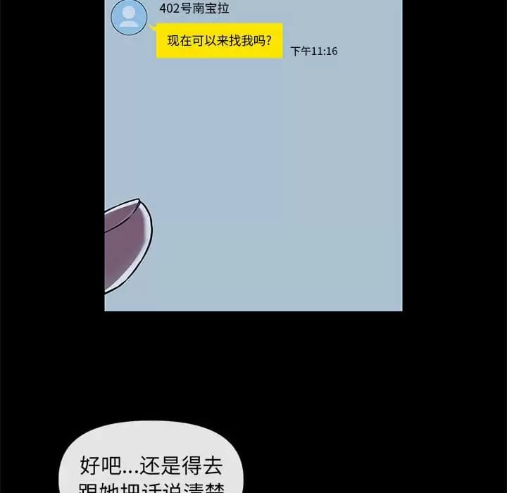 韩国漫画社区重建协会韩漫_社区重建协会-第13话在线免费阅读-韩国漫画-第81张图片