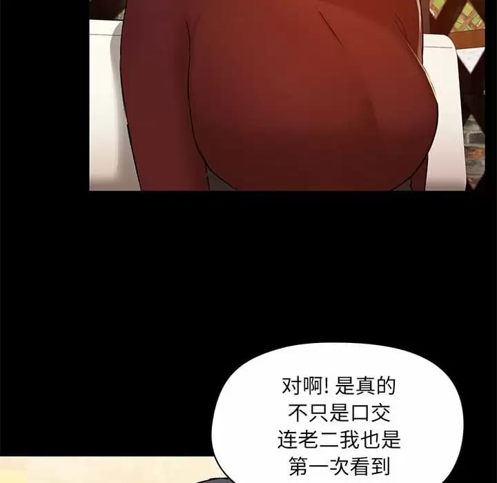 韩国漫画爱打游戏的姐姐韩漫_爱打游戏的姐姐-第21话在线免费阅读-韩国漫画-第6张图片