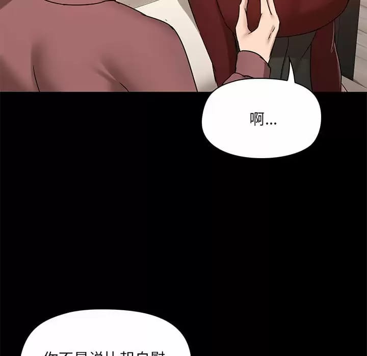 韩国漫画爱打游戏的姐姐韩漫_爱打游戏的姐姐-第21话在线免费阅读-韩国漫画-第11张图片