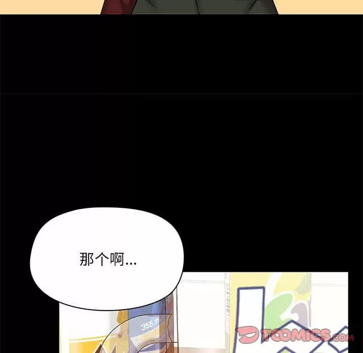 韩国漫画爱打游戏的姐姐韩漫_爱打游戏的姐姐-第21话在线免费阅读-韩国漫画-第15张图片