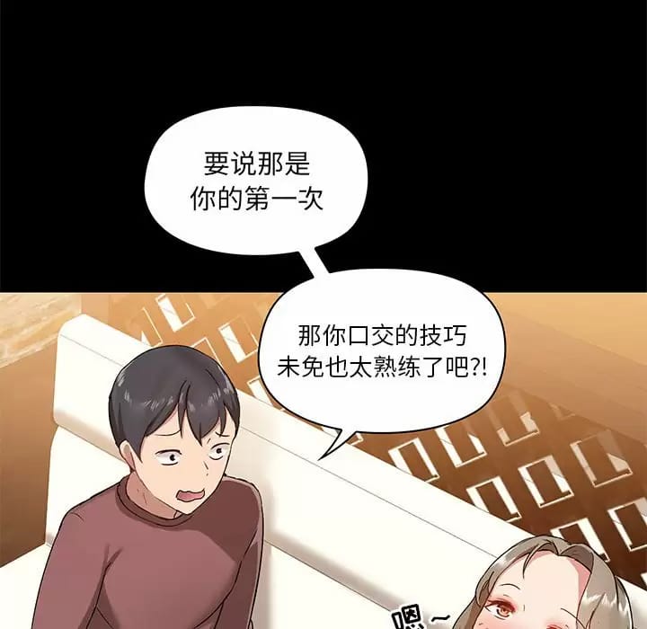 韩国漫画爱打游戏的姐姐韩漫_爱打游戏的姐姐-第21话在线免费阅读-韩国漫画-第19张图片