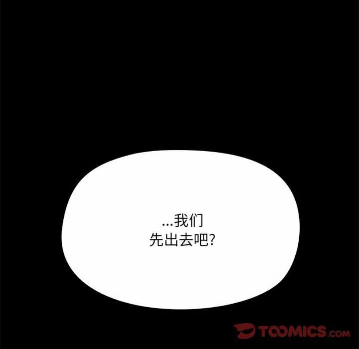 韩国漫画爱打游戏的姐姐韩漫_爱打游戏的姐姐-第21话在线免费阅读-韩国漫画-第33张图片