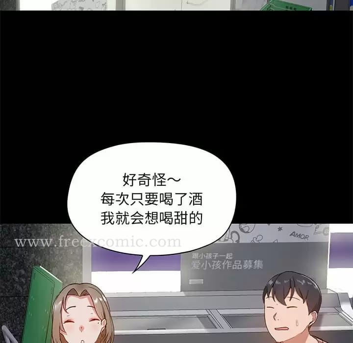 韩国漫画爱打游戏的姐姐韩漫_爱打游戏的姐姐-第21话在线免费阅读-韩国漫画-第38张图片