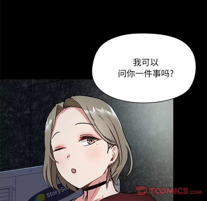 韩国漫画爱打游戏的姐姐韩漫_爱打游戏的姐姐-第21话在线免费阅读-韩国漫画-第45张图片