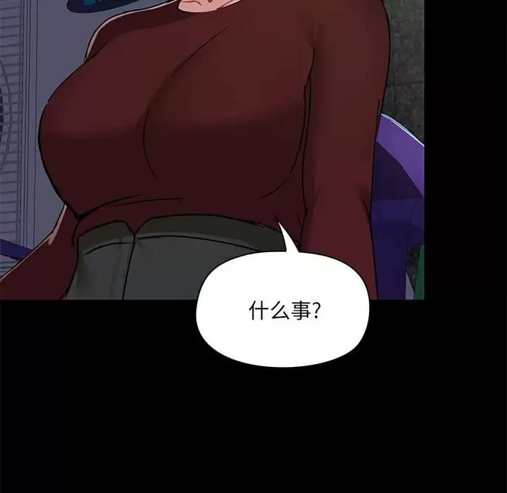 韩国漫画爱打游戏的姐姐韩漫_爱打游戏的姐姐-第21话在线免费阅读-韩国漫画-第46张图片