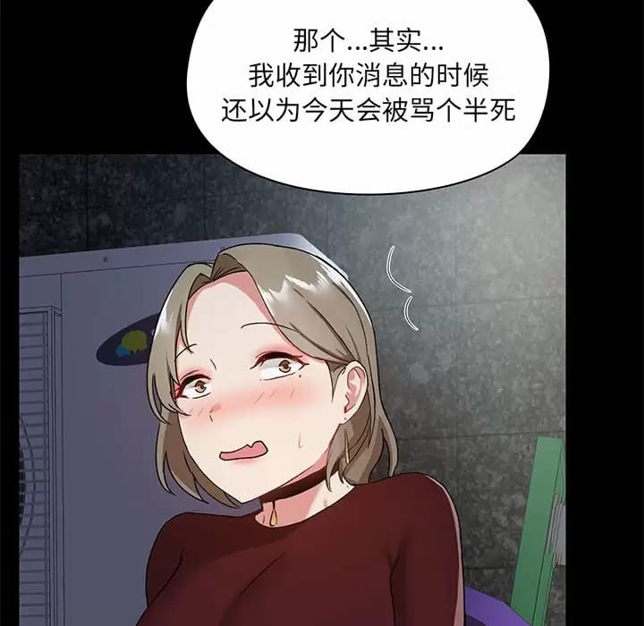 韩国漫画爱打游戏的姐姐韩漫_爱打游戏的姐姐-第21话在线免费阅读-韩国漫画-第49张图片