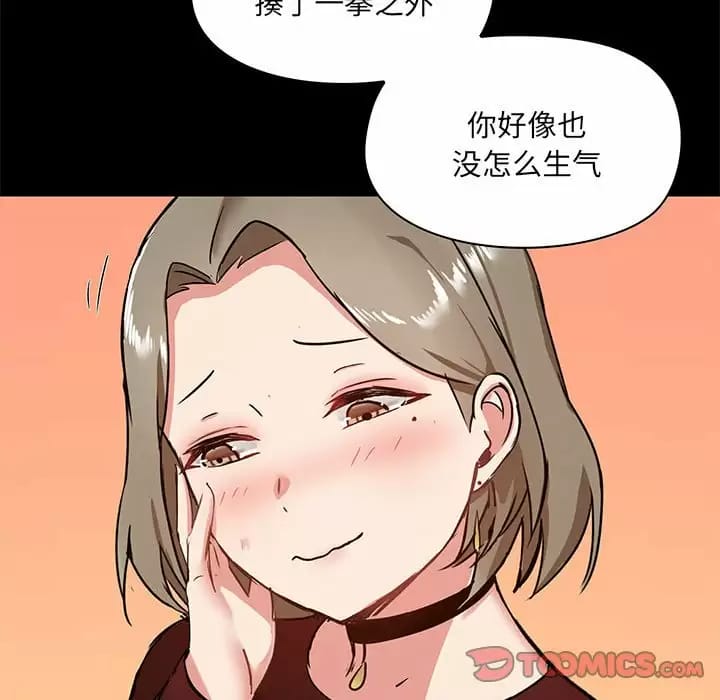 韩国漫画爱打游戏的姐姐韩漫_爱打游戏的姐姐-第21话在线免费阅读-韩国漫画-第51张图片