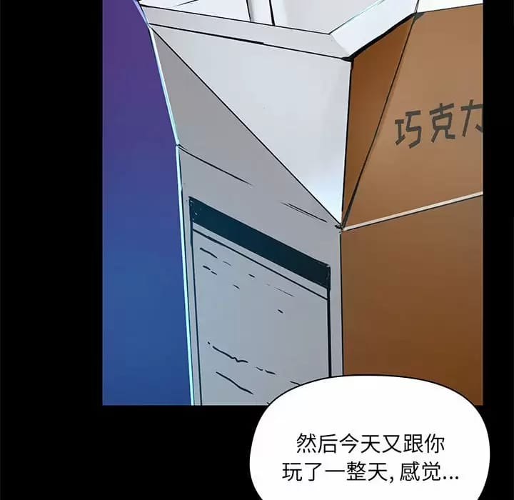 韩国漫画爱打游戏的姐姐韩漫_爱打游戏的姐姐-第21话在线免费阅读-韩国漫画-第53张图片