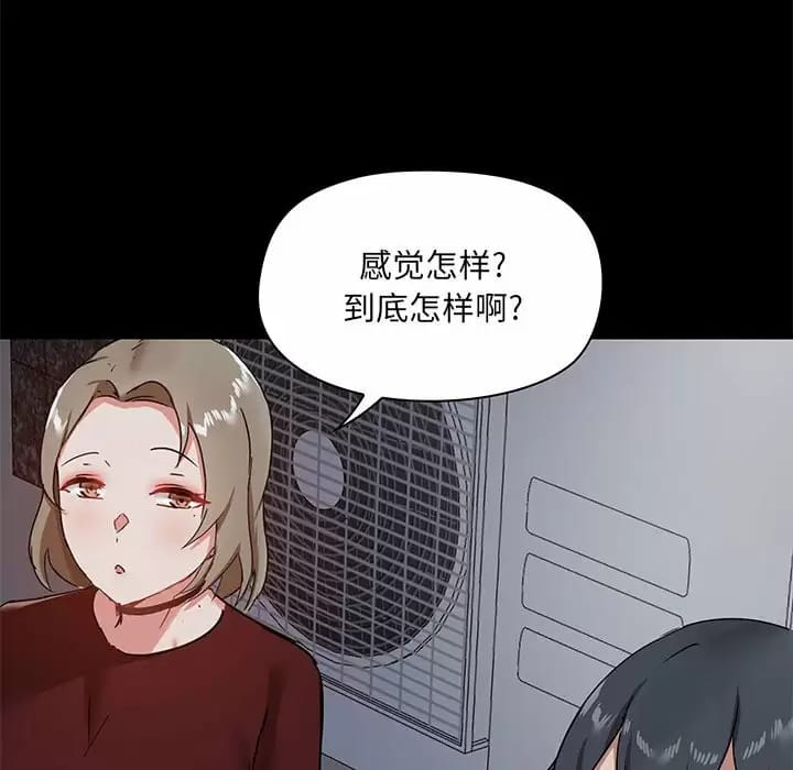 韩国漫画爱打游戏的姐姐韩漫_爱打游戏的姐姐-第21话在线免费阅读-韩国漫画-第56张图片