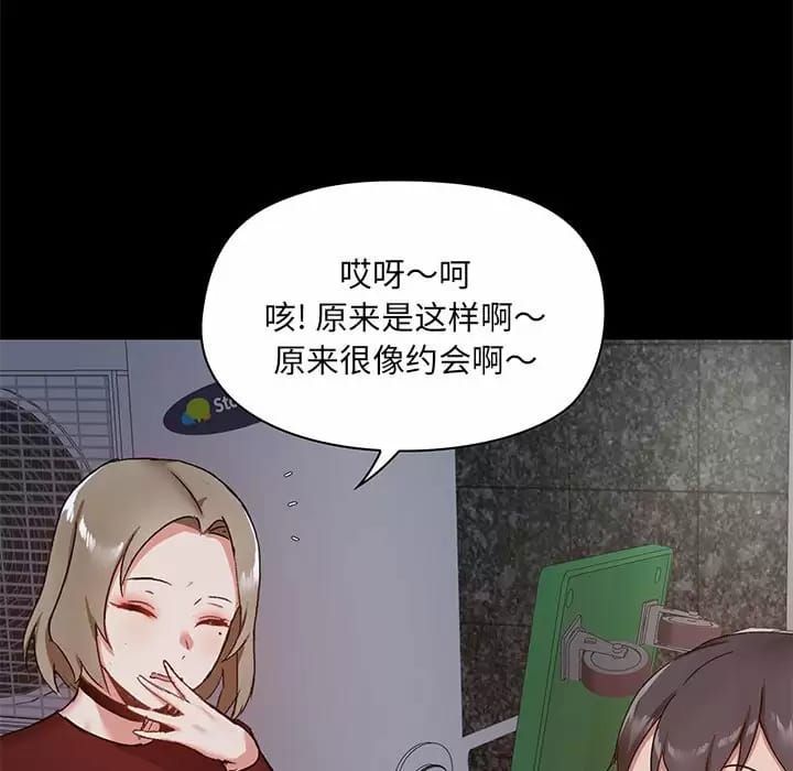 韩国漫画爱打游戏的姐姐韩漫_爱打游戏的姐姐-第21话在线免费阅读-韩国漫画-第62张图片