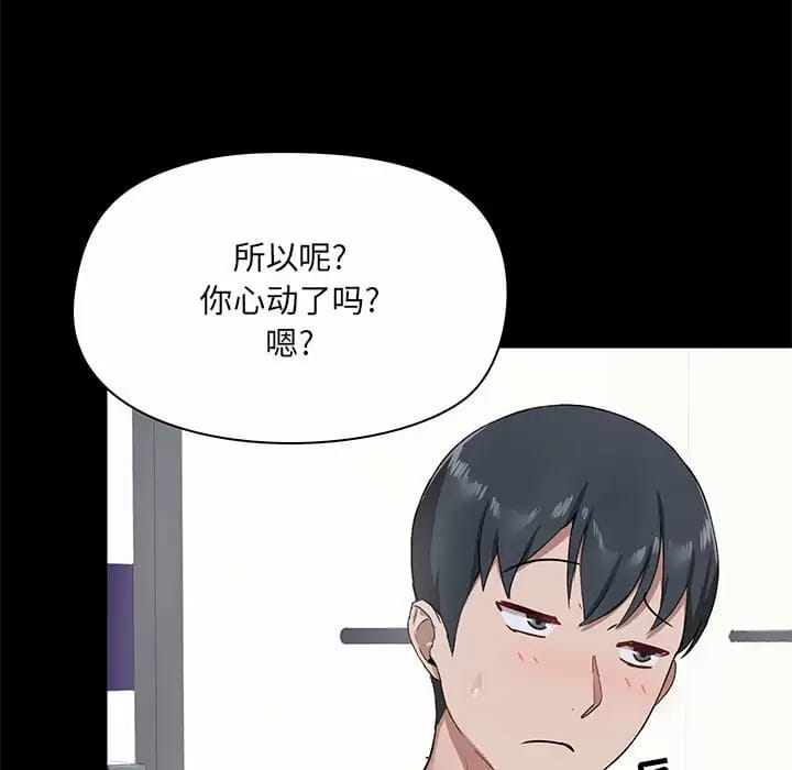 韩国漫画爱打游戏的姐姐韩漫_爱打游戏的姐姐-第21话在线免费阅读-韩国漫画-第64张图片