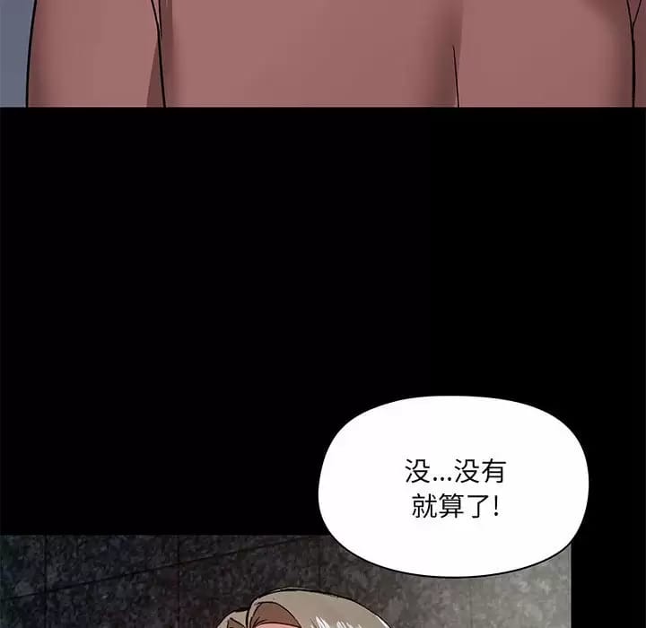 韩国漫画爱打游戏的姐姐韩漫_爱打游戏的姐姐-第21话在线免费阅读-韩国漫画-第67张图片