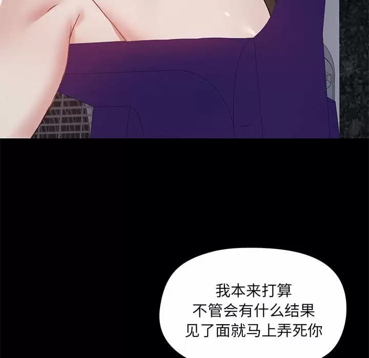 韩国漫画爱打游戏的姐姐韩漫_爱打游戏的姐姐-第21话在线免费阅读-韩国漫画-第76张图片