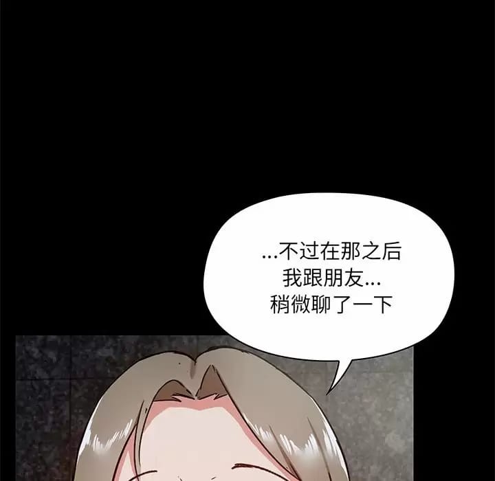 韩国漫画爱打游戏的姐姐韩漫_爱打游戏的姐姐-第21话在线免费阅读-韩国漫画-第79张图片