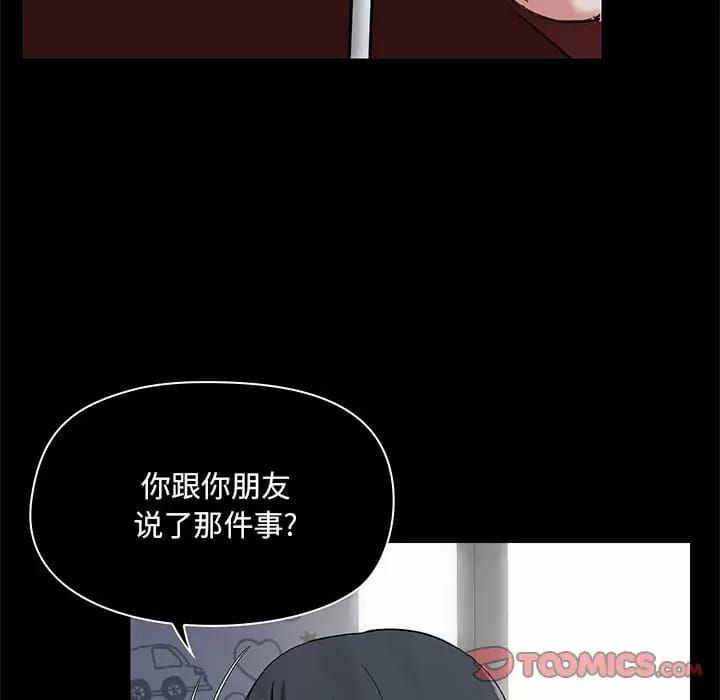 韩国漫画爱打游戏的姐姐韩漫_爱打游戏的姐姐-第21话在线免费阅读-韩国漫画-第81张图片