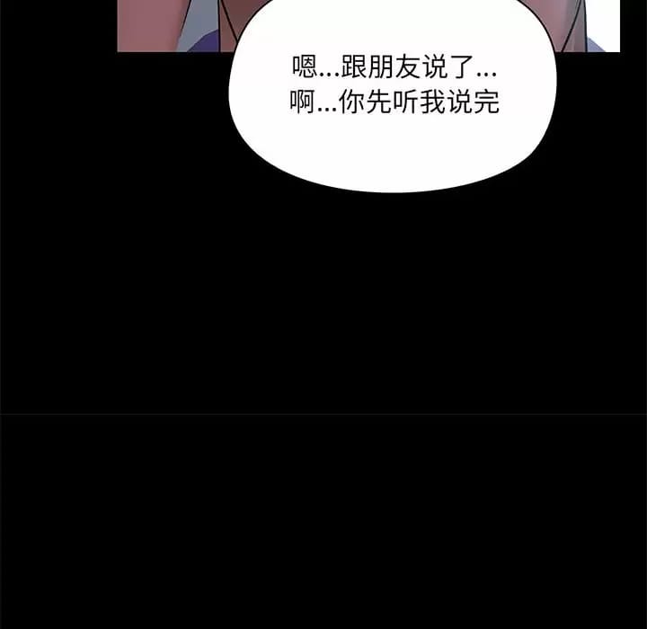 韩国漫画爱打游戏的姐姐韩漫_爱打游戏的姐姐-第21话在线免费阅读-韩国漫画-第83张图片