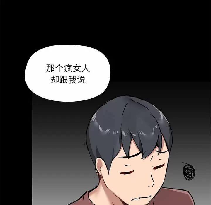 韩国漫画爱打游戏的姐姐韩漫_爱打游戏的姐姐-第21话在线免费阅读-韩国漫画-第84张图片