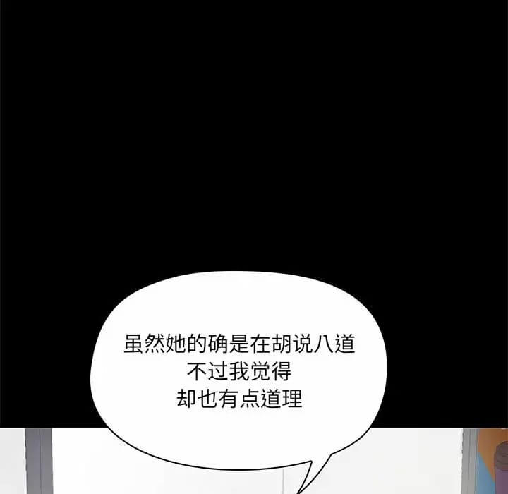 韩国漫画爱打游戏的姐姐韩漫_爱打游戏的姐姐-第21话在线免费阅读-韩国漫画-第89张图片