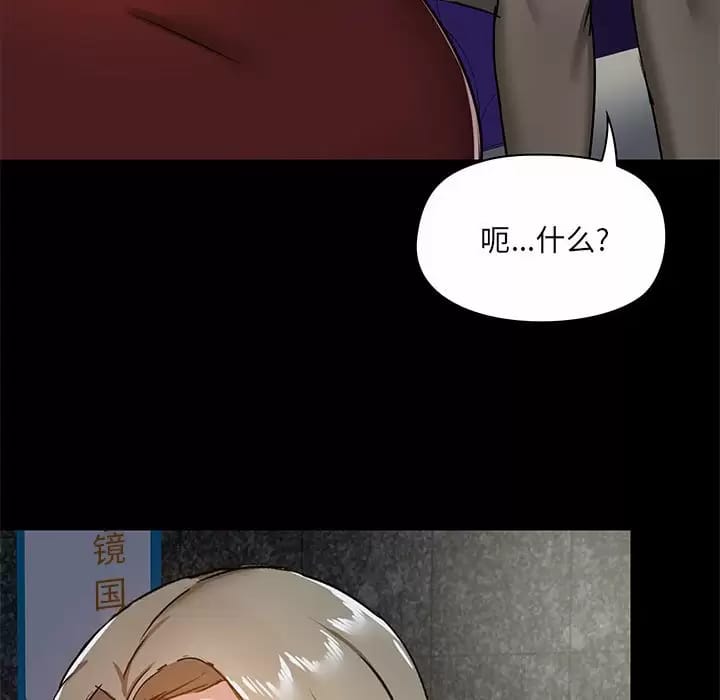 韩国漫画爱打游戏的姐姐韩漫_爱打游戏的姐姐-第21话在线免费阅读-韩国漫画-第91张图片