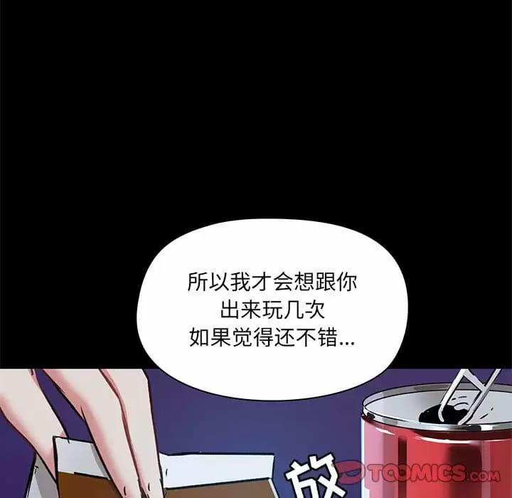 韩国漫画爱打游戏的姐姐韩漫_爱打游戏的姐姐-第21话在线免费阅读-韩国漫画-第93张图片