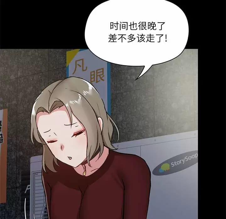 韩国漫画爱打游戏的姐姐韩漫_爱打游戏的姐姐-第21话在线免费阅读-韩国漫画-第101张图片