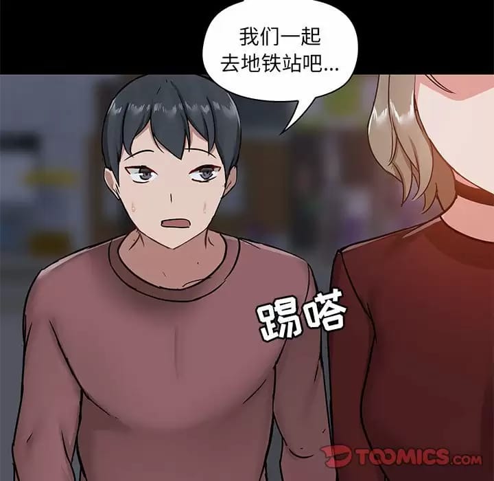 韩国漫画爱打游戏的姐姐韩漫_爱打游戏的姐姐-第21话在线免费阅读-韩国漫画-第105张图片