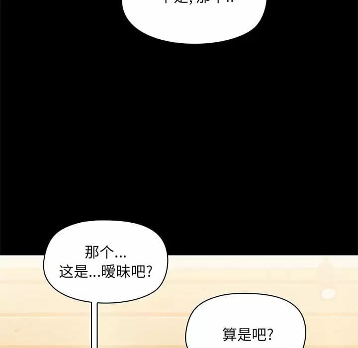 韩国漫画爱打游戏的姐姐韩漫_爱打游戏的姐姐-第21话在线免费阅读-韩国漫画-第119张图片