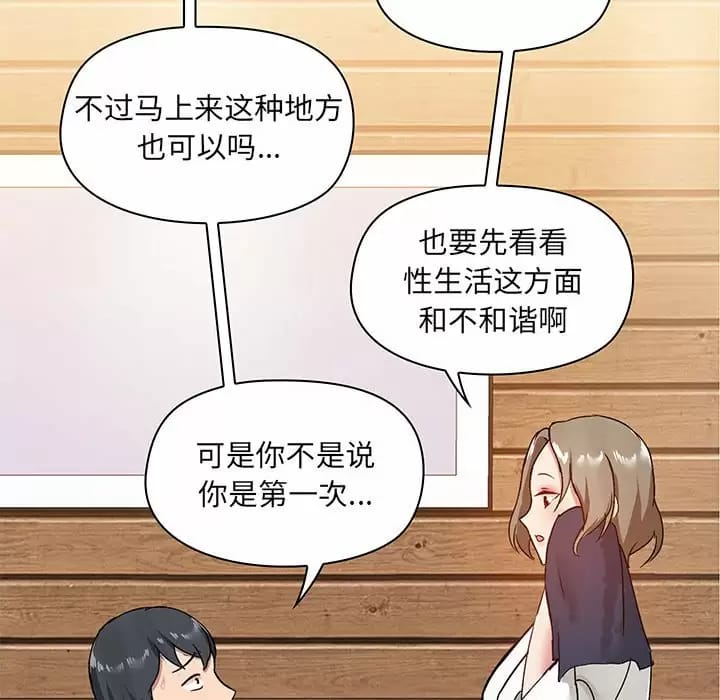 韩国漫画爱打游戏的姐姐韩漫_爱打游戏的姐姐-第21话在线免费阅读-韩国漫画-第120张图片