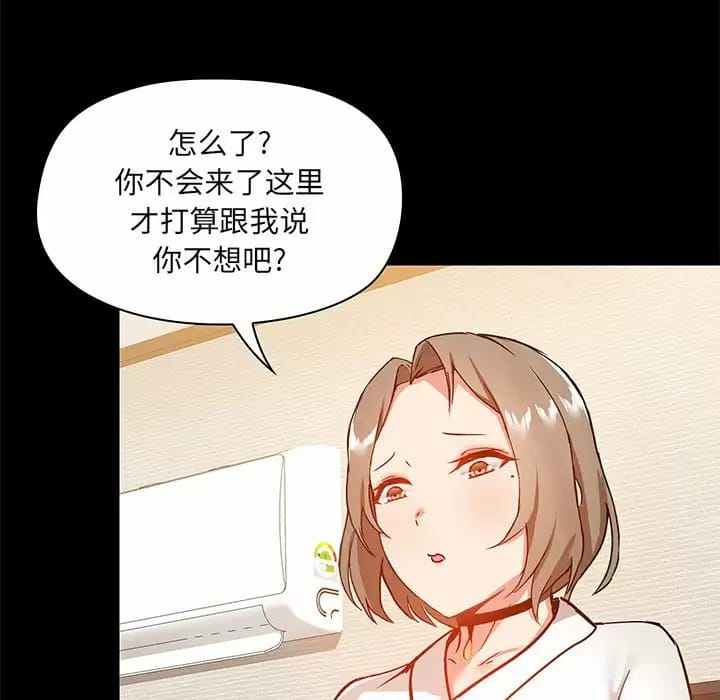 韩国漫画爱打游戏的姐姐韩漫_爱打游戏的姐姐-第21话在线免费阅读-韩国漫画-第122张图片