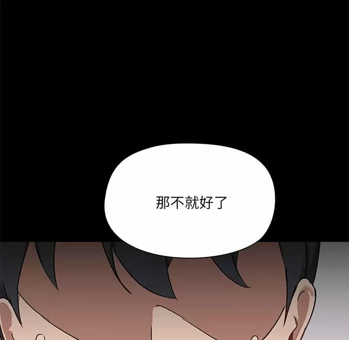 韩国漫画爱打游戏的姐姐韩漫_爱打游戏的姐姐-第21话在线免费阅读-韩国漫画-第124张图片