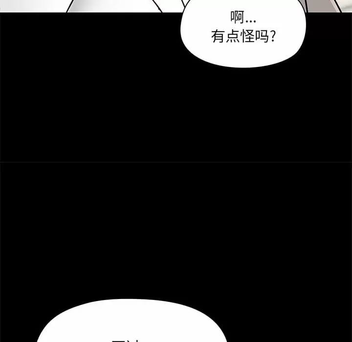 韩国漫画爱打游戏的姐姐韩漫_爱打游戏的姐姐-第21话在线免费阅读-韩国漫画-第137张图片