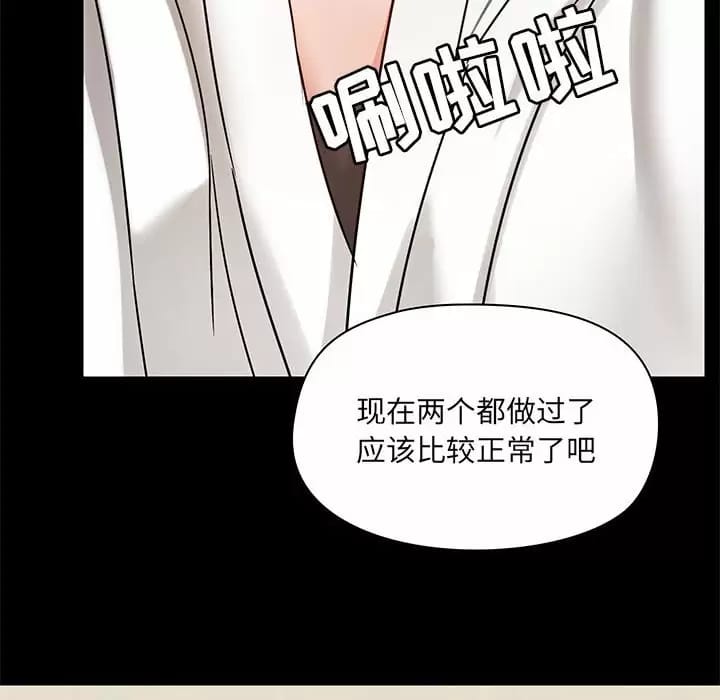 韩国漫画爱打游戏的姐姐韩漫_爱打游戏的姐姐-第21话在线免费阅读-韩国漫画-第139张图片