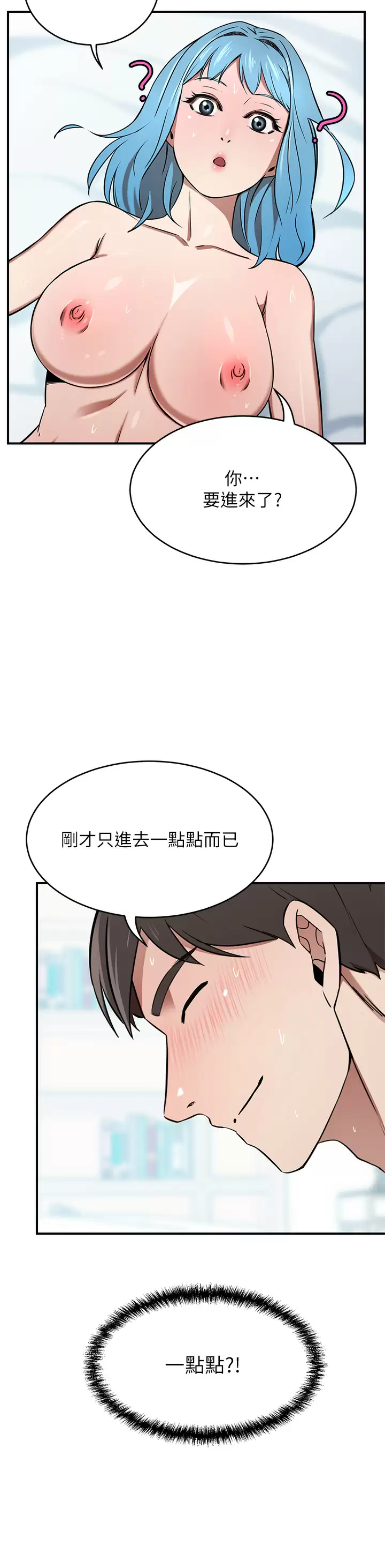 韩国漫画豪门人妻韩漫_豪门人妻-第16话-止不住高潮的小女儿在线免费阅读-韩国漫画-第7张图片