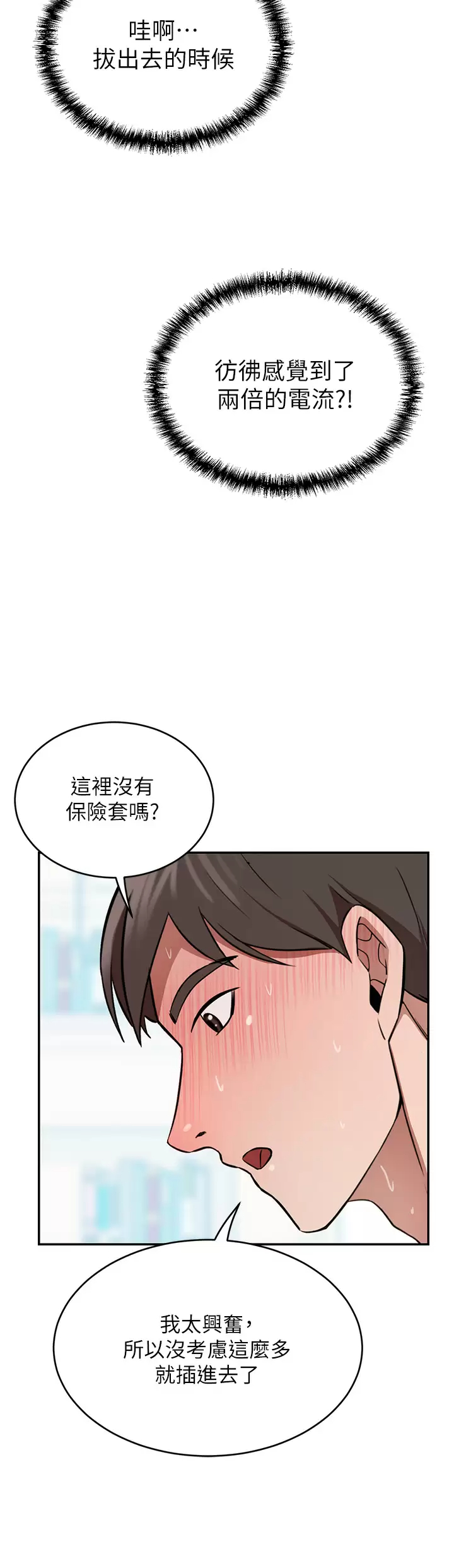 韩国漫画豪门人妻韩漫_豪门人妻-第16话-止不住高潮的小女儿在线免费阅读-韩国漫画-第23张图片