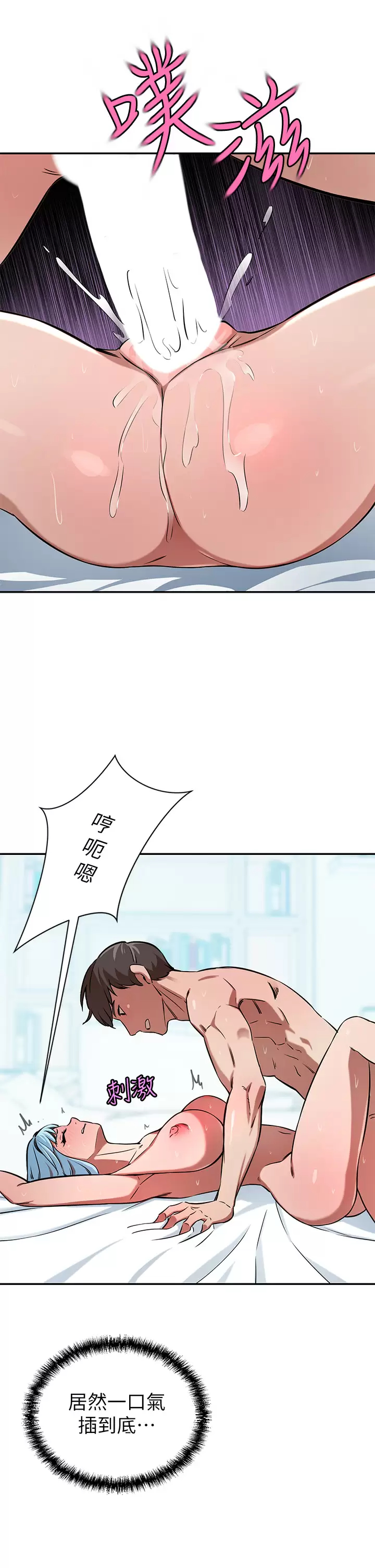 韩国漫画豪门人妻韩漫_豪门人妻-第16话-止不住高潮的小女儿在线免费阅读-韩国漫画-第27张图片