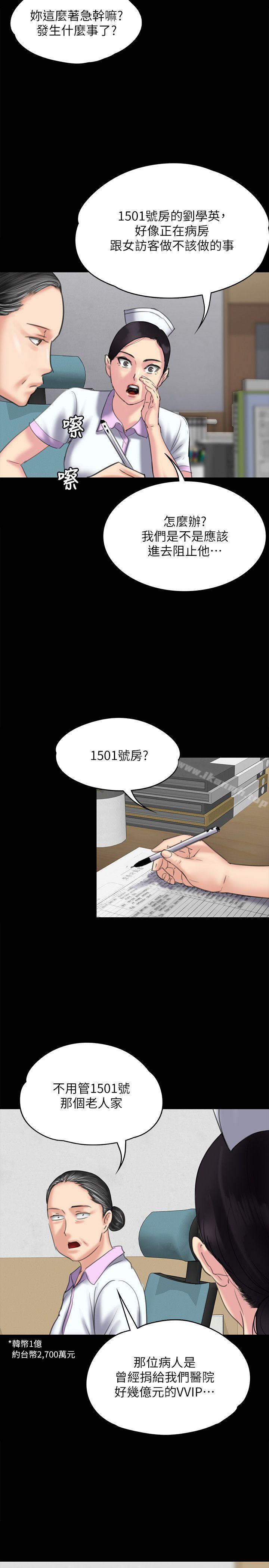 韩国漫画韩漫_傀儡-第83话-泯灭人性的男人在线免费阅读-韩国漫画-第25张图片